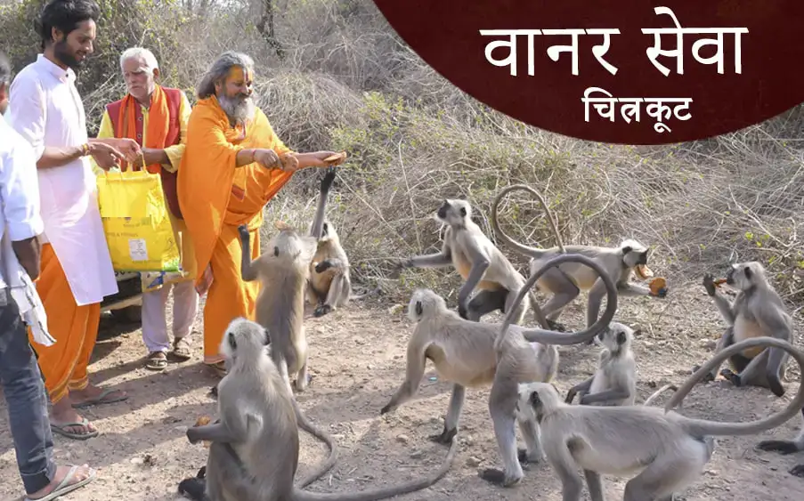 Vanar Sewa